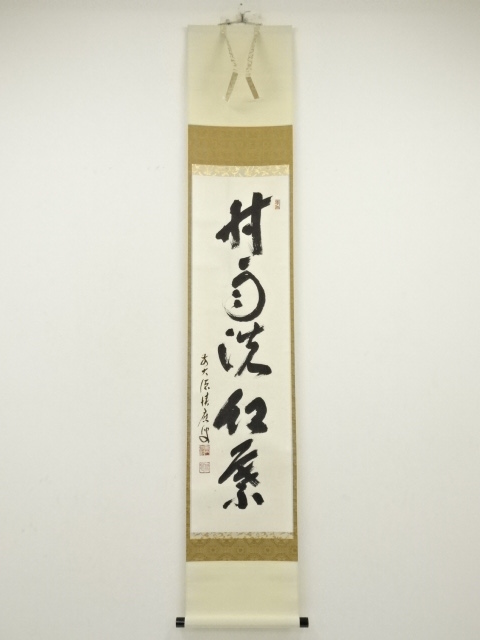 Paintings & Calligraphy